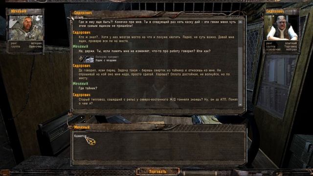 Новый Год в Зоне! Ночь перед Рождеством(STALKER). смотреть онлайн