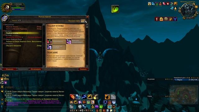 WoW Sirus Баг квеста Подбор основы смотреть онлайн