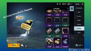 😱😱як получить М416 Ледник легкий способ 🤯🤯