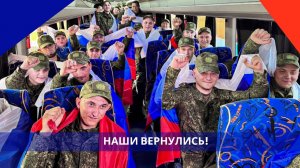 В День России — домой! Наши бойцы вернулись из плена на Украине. Смотрите на их реакцию