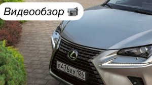 LEXUSNX200 В продаже 89180337979