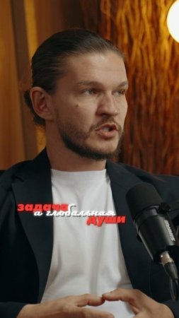 Задача души
