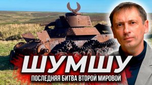 Самураям будет больно. Очень больно