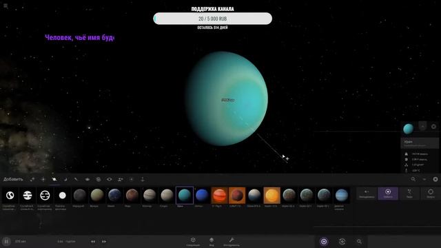 Universe Sandbox, прямой эфир! смотреть онлайн
