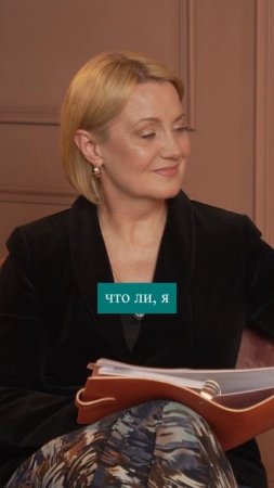 Получила божественную поддержку