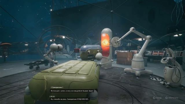 Тайна Самоделкина раскрыта! | Atomic Heart DLC 3 - Чары Морски? смотреть онлайн