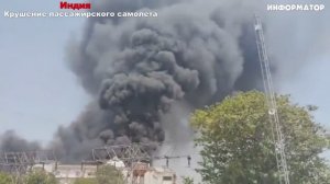 Новости Сегодня | 12.06.2025 — Экстренный вызов, Пожары, Протесты, День России