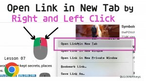 Как открыть ссылку в Новой вкладе быстро, используя правую и левую кнопку мыши, в Виндоус