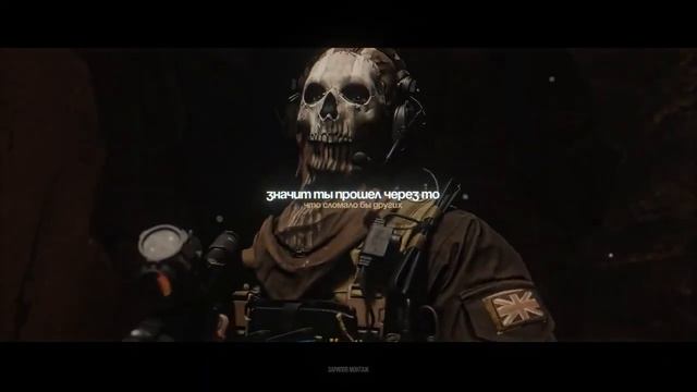 МОТИВАЦИЯ - ФИЛОСОФИЯ GHOST | call of duty modern warfare🥷🏿 смотреть онлайн