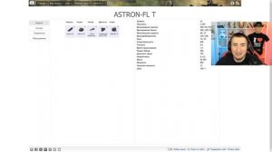 Astron FL - Огнемет 10 УРОВНЯ! Полный ОБЗОР!
