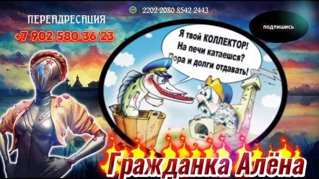 Подъездное взыскание)Редкая дичь) Подборка разговоров с коллекторами