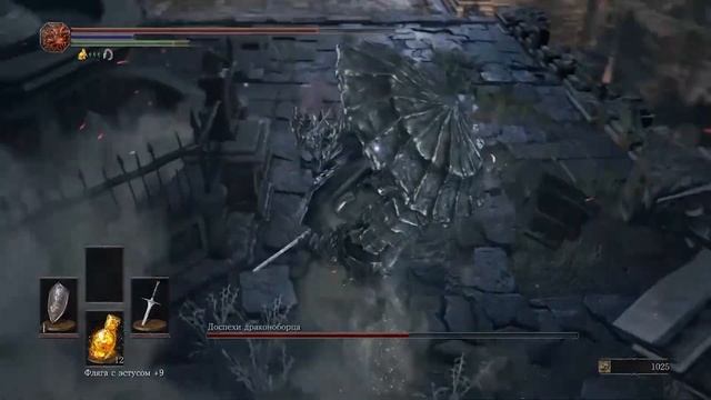 Доспехи драконоборца (Dragonslayer Armour) Dark Souls III [13] смотреть онлайн