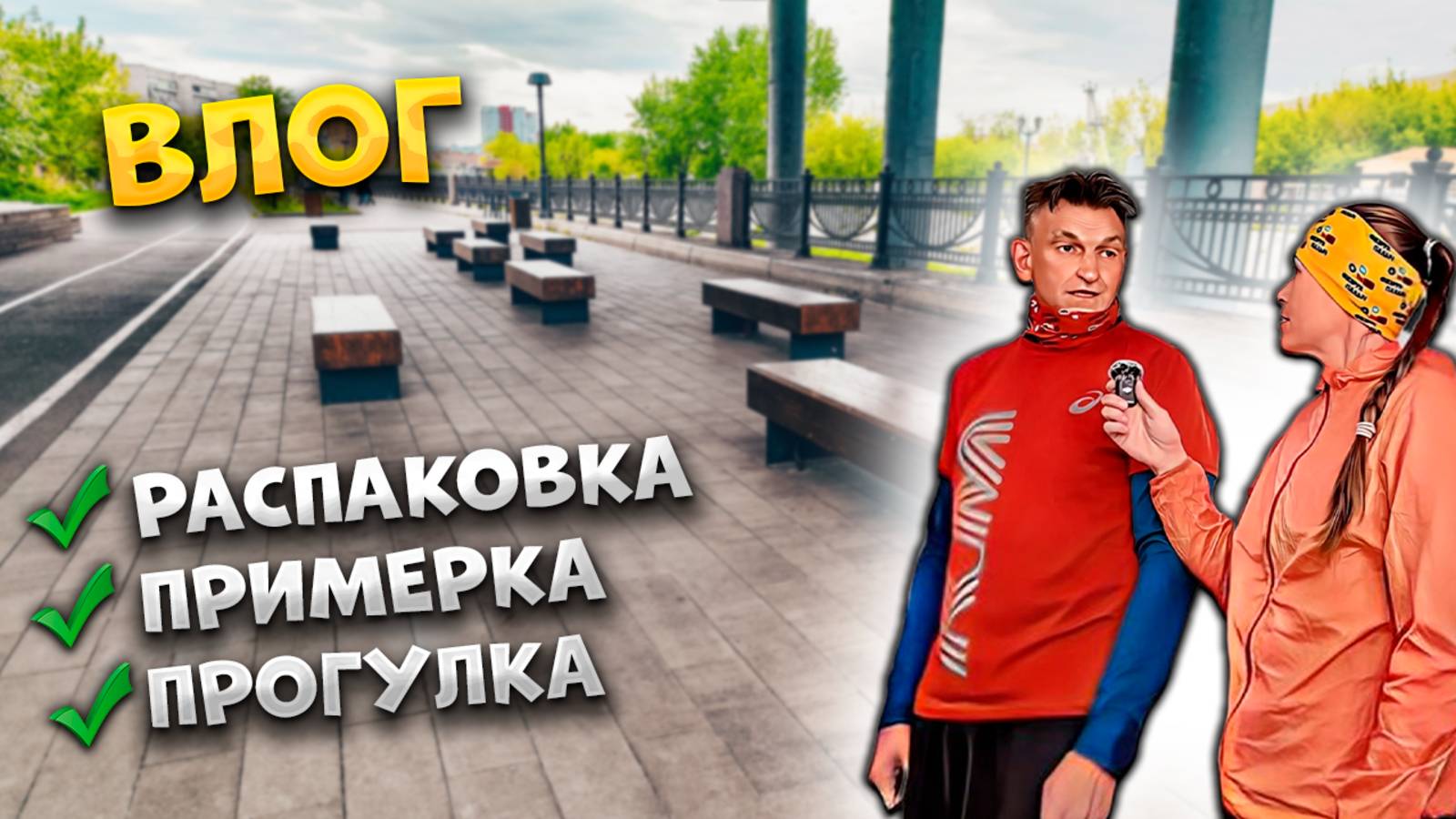 ВЛОГ: ТЕСТ КАМЕРЫ "Dji Osmo Pocket 3 Creator Combo" ПРОДОЛЖАЕТСЯ 🎥