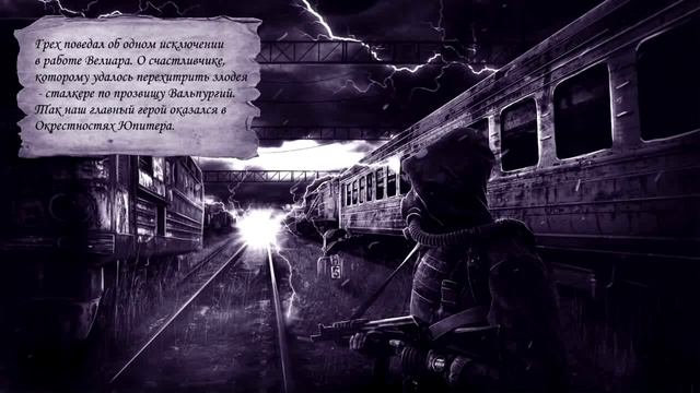 Ужас ВНЗ Круг... (На Распутье 2) смотреть онлайн