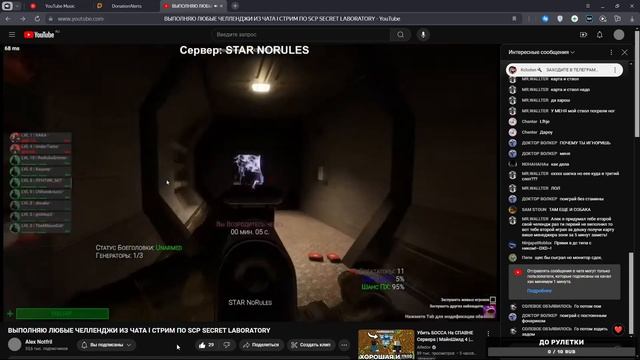 Тролим Alex Notfril | MIDNIGHT SCP:SL смотреть онлайн