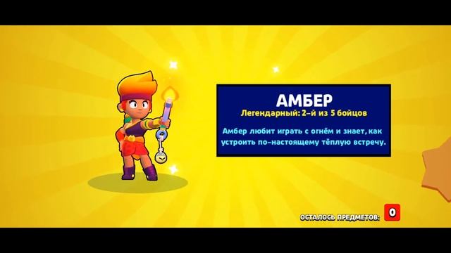 ВЫБИЛ ЛЕГЕНДАРНОГО БОЙЦА В BRAWL STARS смотреть онлайн