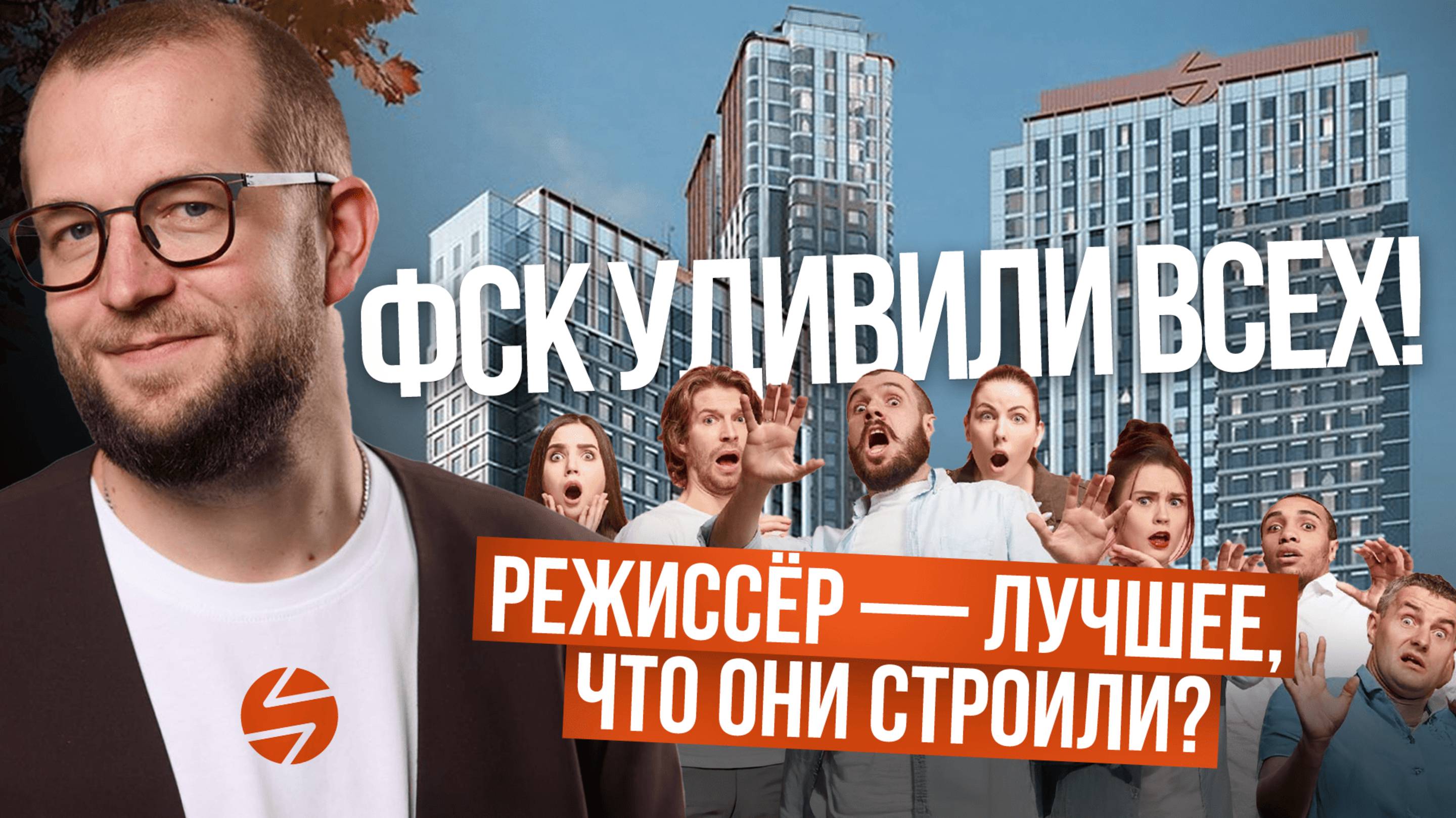 ЖК Режиссёр от ФСК у ВДНХ — полный обзор, цены, планировки, плюсы и минусы