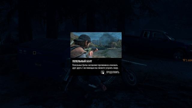 ✅Days Gone Remastered ▷ Серия 2: Первая Встреча с Ордой смотреть онлайн