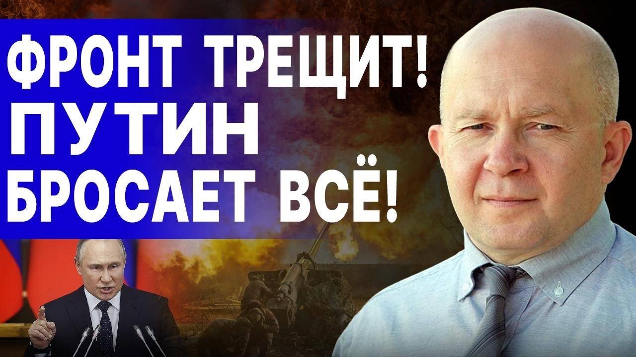 НАСТУПЛЕНИЕ НА КИЕВ! ВСЯ ПРАВДА! ГРАБСКИЙ: ПУТИН БРОСИТ ВСЁ НА ОДЕССУ! ЭТО ДЕСАНТ! АД НА ЗЕМЛЕ!