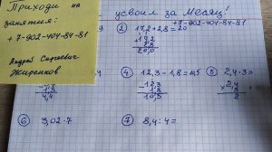Дроби вернулись, за 5 МИНУТ понял весь 5 класс математики. Занятия летом по математике начинаем
#впр
