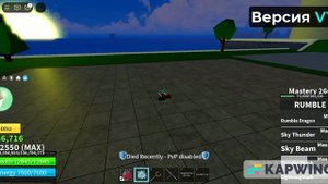 Обзор фрукта Грохота (Blox Fruit) Rumble Fruit Show