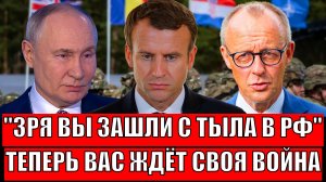 Зашли с тыла: страны, атакующие Россию, ждет своя война// Путин постарался на славу! Зеленский начал
