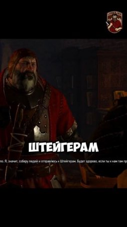 Барон собирается к ведьмам  #short #shorts #lumberjack #игры #ведьм