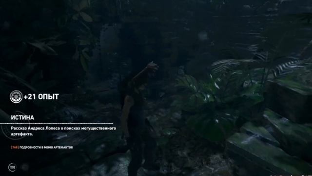 Прохождение игры Shadow of the Tomb Raider на Пк часть 11 - Нефтеза? смотреть онлайн