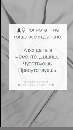 как тренировать ощущение внутренней полноты
