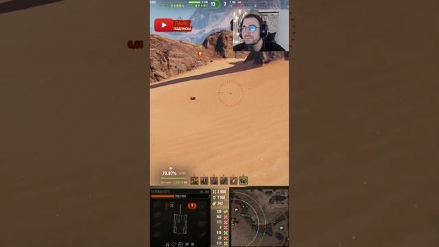 🟢ОБЪЕКТ 265Т Стрим Мир Танков🟢#shorts #wot #мир_танков смотреть онлайн