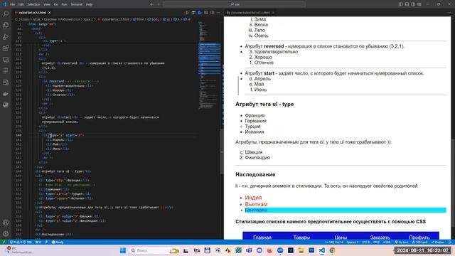 Урок 2.5. Основы HTML. Часть 1. Теги для списков (ul, ol, li)