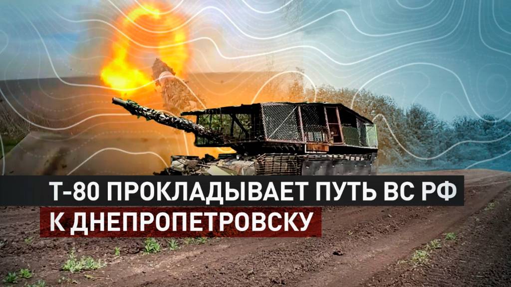 Продвижение к Днепропетровску: работа 5-й танковой бригады в районе села Комар