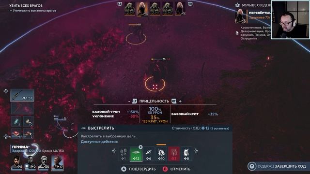 Chains of Freedom #18 Единственный путь. Часть2