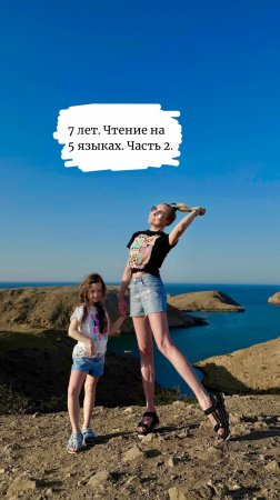 Она правда читает на 5 языках! 📖✨