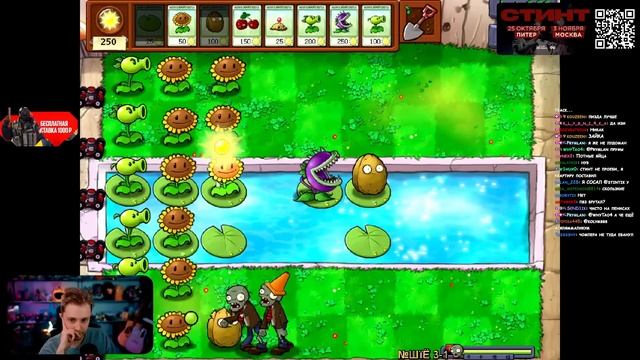 СТИНТ БОМБИТ В PVZ BRUTAL MODE #2 смотреть онлайн