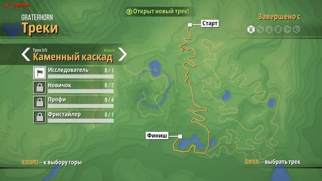 БОЛЬ ВЕЛОСИПЕДИСТА ➤ Lonely Mountains: Downhill #1 смотреть онлайн