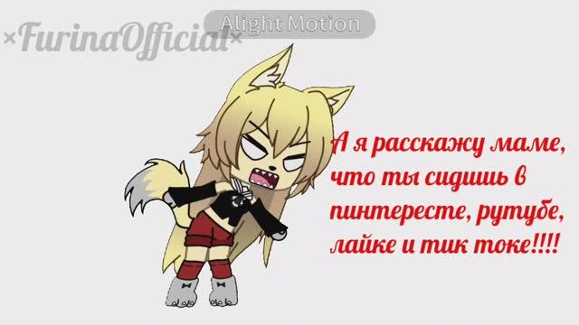 Ябеда