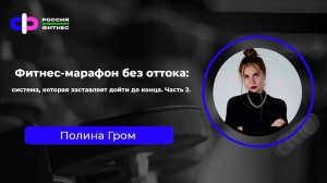 Эфир 09.06 Эксперт: Гром Полина