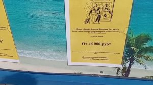 Барнаул /По дороге за путевками/