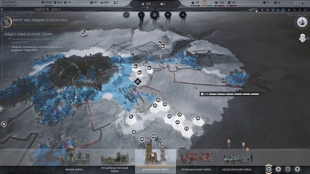 Нефть в Frostpunk 2 Часть 4 смотреть онлайн