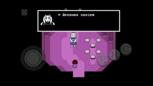 играю в игру undertale на телефоне прохожу с Ториэль #2!