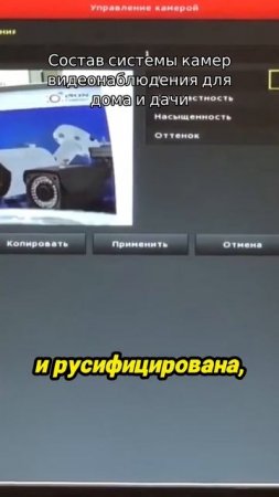 Состав системы камер видеонаблюдения для дома и дачи
