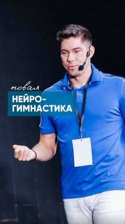 НЕЙРОГИМНАСТИКА _ Упражнение Ножницы Бумага для развития мозга