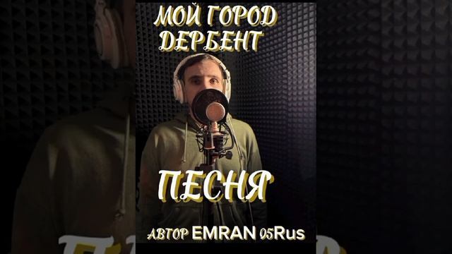 🔥 "НОВАЯ-ПЕСНЯ' "МОЙ ГОРОД' "ДЕРБЕНТ "МЕДЛЯК РОМАНТИКА'' смотреть онлайн