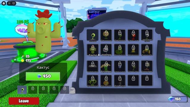 ПВЗ В РОБЛОКС! ПОБЕЖДАЮ ЗОМБОСА GARDEN DEFENSE! смотреть онлайн