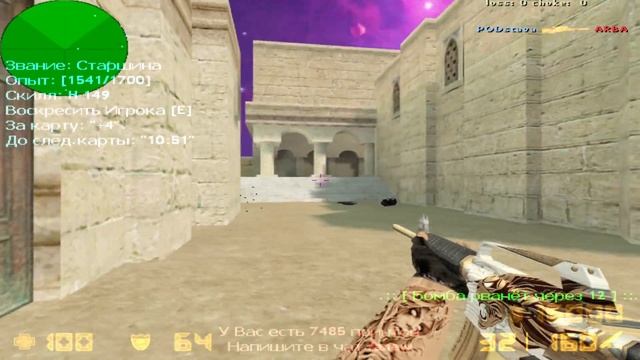 6yqHu 20 Ha САНКТ-ПЕТЕРБУРГСКИЙ [PUBLIC] 18+ / CS 1.6 смотреть онлайн