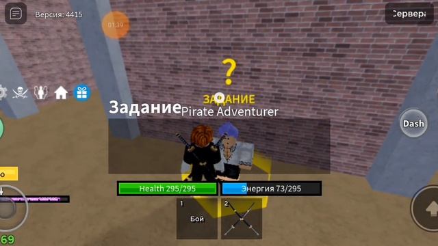 прохождение BLOX FRUIT 2 часть смотреть онлайн