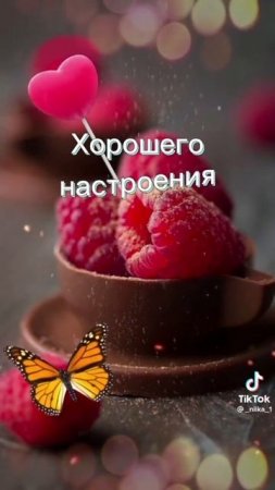 доброе утро