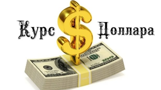 Курс доллара на сегодня 1️⃣3️⃣ Июня 2️⃣0️⃣2️⃣5️⃣ 💰💶🪙