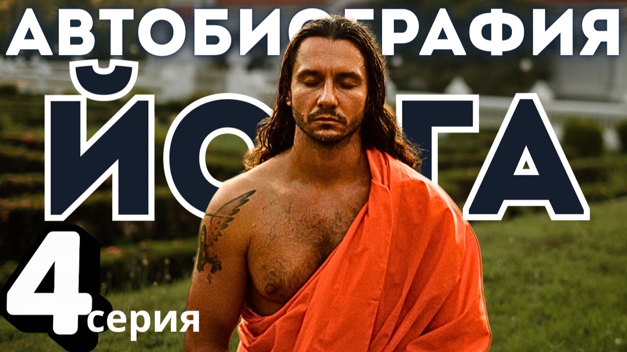 Дневник Йога 4 | про непроявленные эмоции, НейроЙога, суть медитации и новый курс